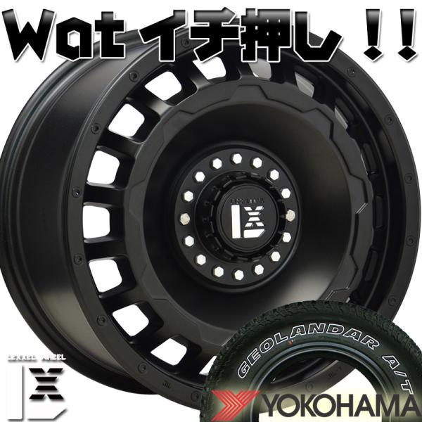 SwaGGer デリカD5 RAV4 CX5 エクストレイル タイヤ ホイール セット 16インチ ヨコハマ ジオランダー AT G015 225/75R16 235/70R16 245/70R16