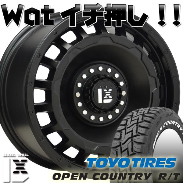 JK JL ラングラー エクスプローラー 17インチ LEXXEL SwaGGer スワッガー TOYO OPENCOUNTRY RT 265/70R17 265/65R17 285/70R17