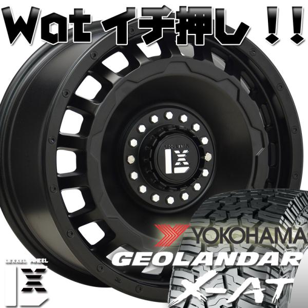 ジープ JK JL ラングラー エクスプローラー 17インチ LEXXEL SwaGGer スワッガー ヨコハマ ジオランダー X-AT 265/70R17 265/65R17 285/70R17 295/70R17｜Auto Craft WAT