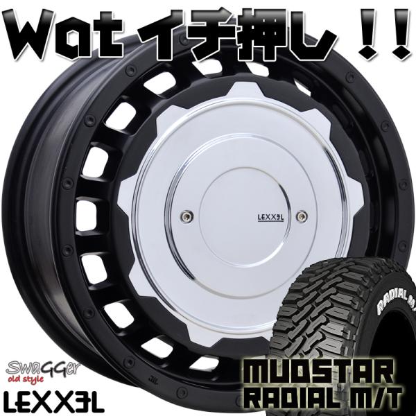 D5 XTRAIL RAV4 セレナ ステップワゴン クロスロード 16インチ LEXXEL SwaGGer Old style Mudstar Radial MT 215/65R16 225/70R16 ホワイトレター｜Auto Craft WAT