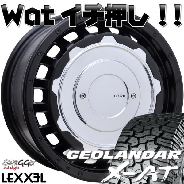 サマータイヤ JB74 ジムニー シエラ JB74 新品タイヤホイール4本セット ヨコハマ ジオランダー X-AT 235/70R16 215/70R16｜Auto Craft WAT