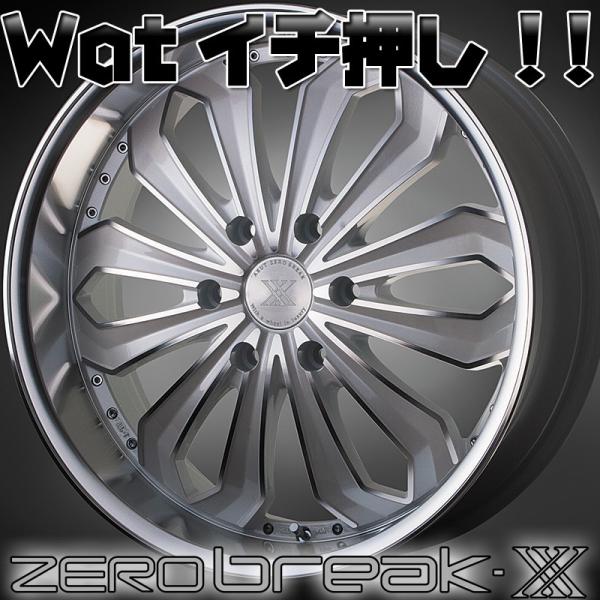 200系 ハイエース レジアスエース 20インチ 国産 ニットー NITTO NT555G2 タイヤ ホイールセット Zerobreak X ゼロブレイクX 225/35R20