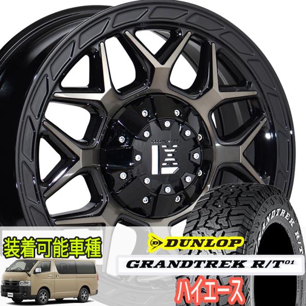 車検対応 200系 ハイエース レジアスエース 16インチ LEXXEL InFerno ダンロップ グラントレック RT01 215/65R16