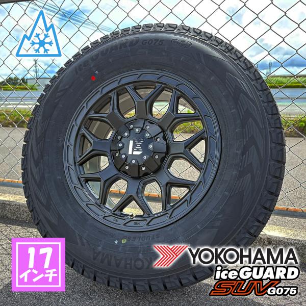 スタッドレスタイヤ 17インチ ランクル300 LX600 ランクル250 ヨコハマ アイスガード G075 265/70R17 レクセルホイール インフェルノ｜Auto Craft WAT