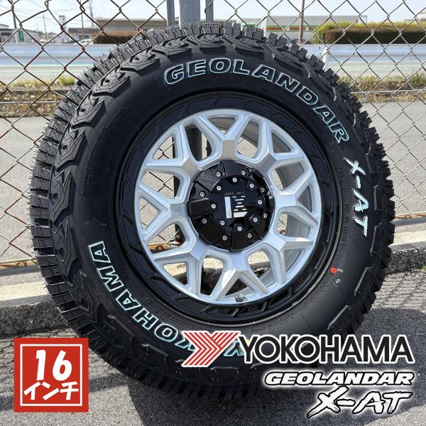 【車検対応】ハイエース 200系 ヨコハマ ジオランダー X-AT 215/65R16 レクセル インフェルノ タイヤホイールセット 16インチ 4本