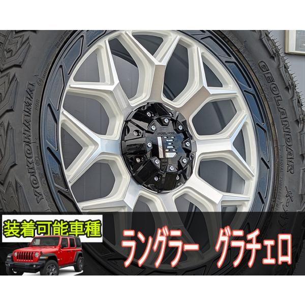 JL JK ラングラー 20インチ LEXXEL InFerno ヨコハマ ジオランダー X-AT G016 285/50R20 275/55R20 33x12.50R20