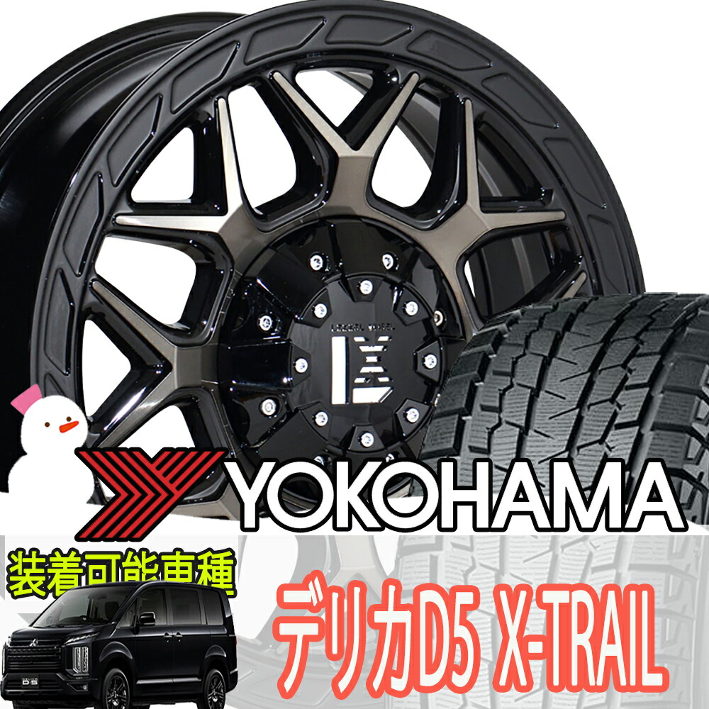 楽天市場】デリカD5 エクストレイル アウトランダー RAV4 スタッドレス