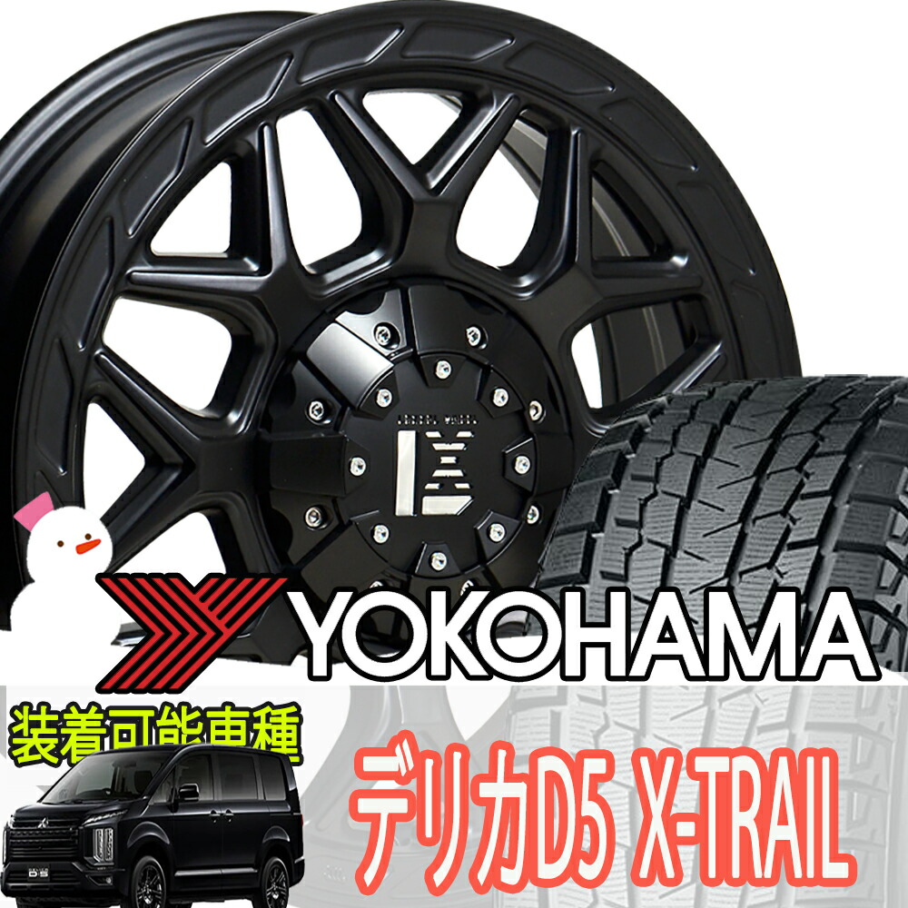 楽天市場】デリカD5 エクストレイル アウトランダー RAV4 スタッドレス