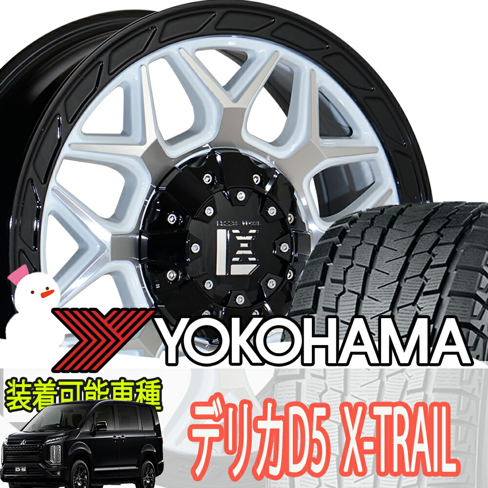 楽天市場】デリカD5 エクストレイル アウトランダー RAV4 スタッドレス