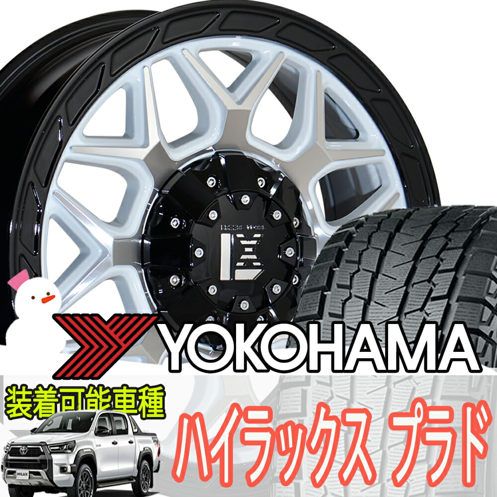 楽天市場】150系 プラド ハイラックス FJ パジェロ スタッドレス