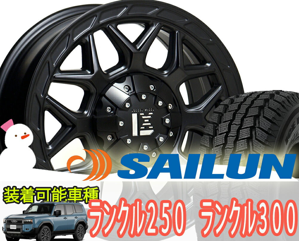 ランドクルーザー 300 250 LX600 ランクル250 ランクル300 スタッドレス タイヤホイール セット 20インチ LEXXEL InFerno SAILUN WST2 275/55R20｜Auto Craft WAT