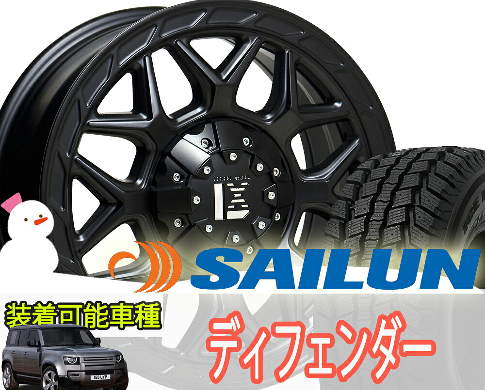 ディフェンダー L663用 スタッドレス タイヤホイール セット 20インチ LEXXEL InFerno SAILUN WST2 275/55R20