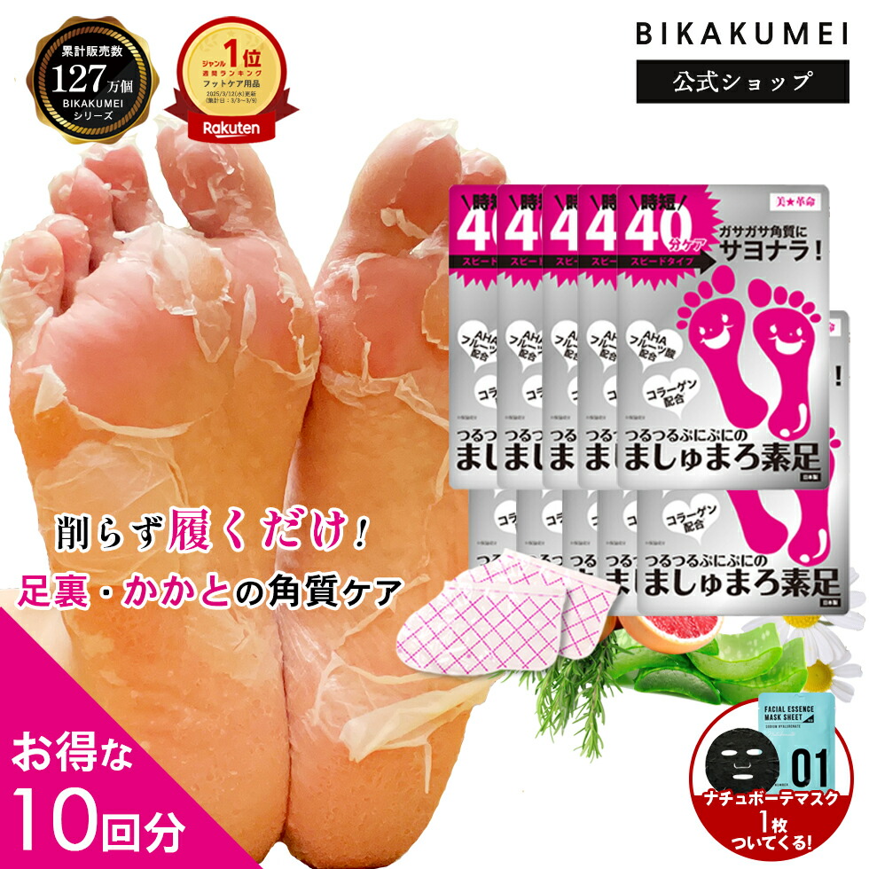 楽天市場】フットケア セット 5点セット (A16) かかとケア