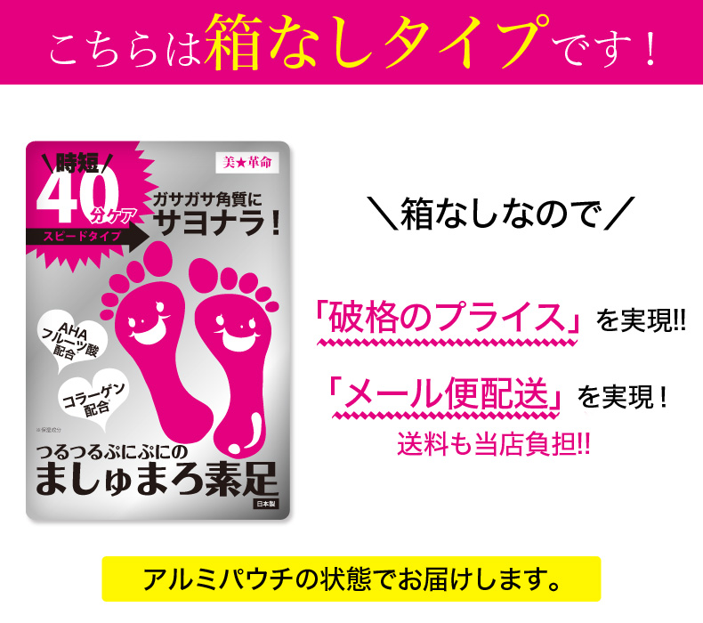 かかと 日本製 クリーム 宅配便発送 リニューアル 10点セット スムースフット 角質 角質除去 足の嫌な臭い ガサガサ角質さよなら 足の角質 足裏 かかとケア 送料無料 A Cuebshop エーキューブショップ ピーリング リニューアル ましゅまろ素足 角質除去