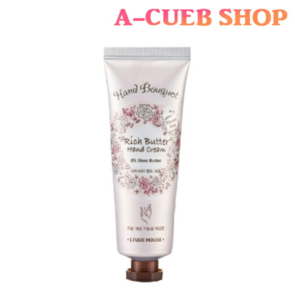 楽天市場 Etude House エチュードハウス ハンドブーケ リッチバター ハンドクリーム 50ml Hand Bouquet Rich Butter Hand Cream スキンケア 韓国コスメ メール便 送料無料 マラソンsale A Cuebshop エーキューブショップ