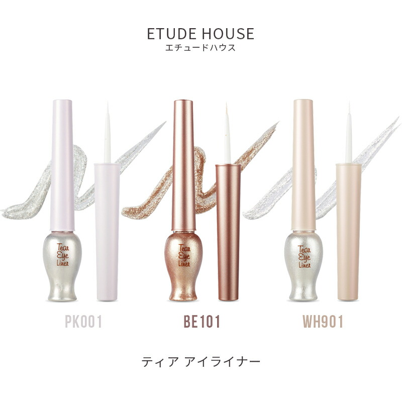 楽天市場 Etude House エチュードハウス ティアー アイライナー 8g ティアドロップ ライナー 涙袋 韓国コスメ K Pop アイドル ハロウィン メイク A Cuebshop エーキューブショップ