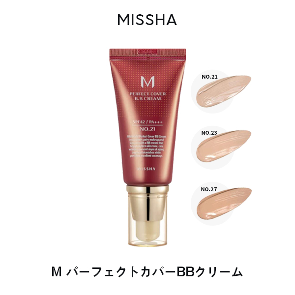 【楽天市場】ミシャ bbクリーム MISSHA シグネチャーリアル