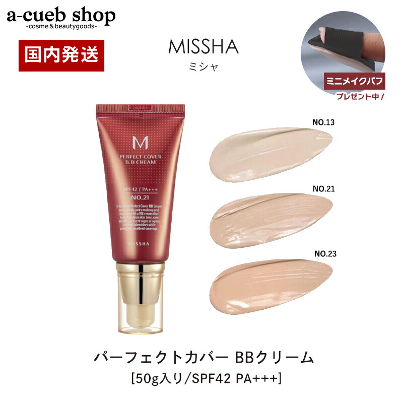 化粧下地やBBクリーム、フェースパウダーまとめ売り 楽天市場】【公式】MAMA BUTTER BBクリーム SPF50 PA+++ bb