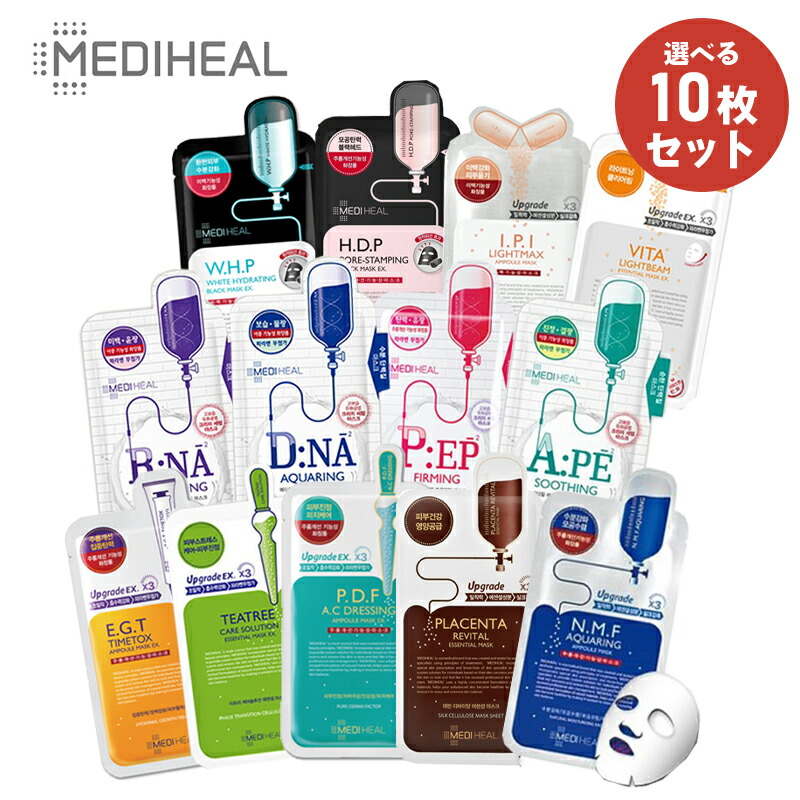 ブランド品 MEDIHEAL メディヒール フェイスパック28枚バラエティー