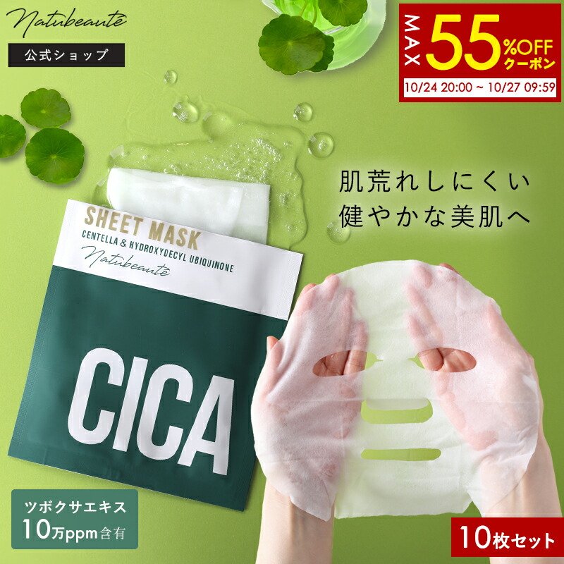 楽天市場】シートマスク 福袋 10枚セット 詰め合わせ セット (A9