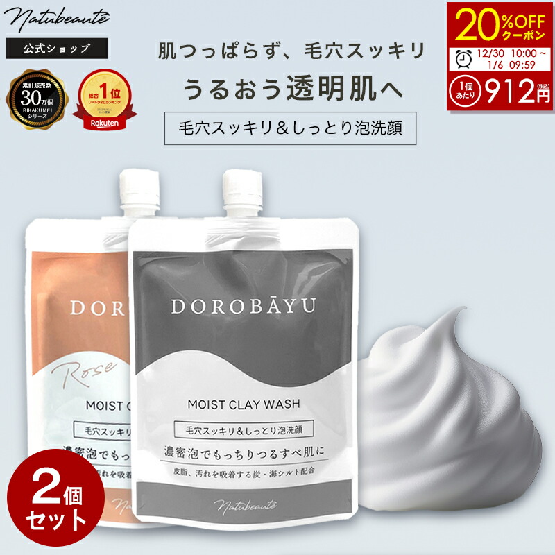 楽天市場】クレンジング パック 【DoMeCare】ディープクレンジング