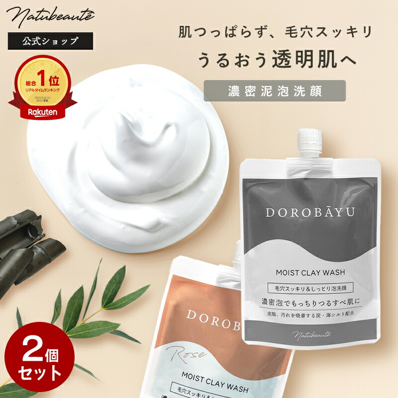 【新品未使用】モンローNY 炭&クレイ配合炭酸洗顔 h00072701_18.jpg