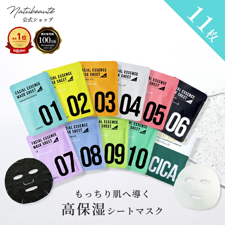 楽天市場】☆クーポンで1枚90円に☆ 【ナチュボーテ 公式