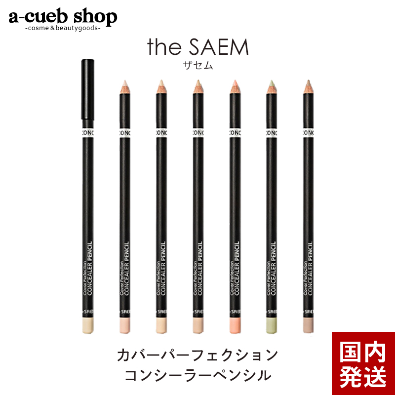 楽天市場】【2個セット】ザセム コンシーラー ペンシル thesaem カバー