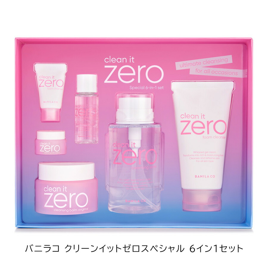 楽天市場 バニラコ クリーンイットゼロスペシャル 6イン1セット クレンジング 洗顔 クレンジングバーム クレンジングウォーター 韓国コスメ Banila Co Banila Co 宅配便送料無料 A Cuebshop エーキューブショップ