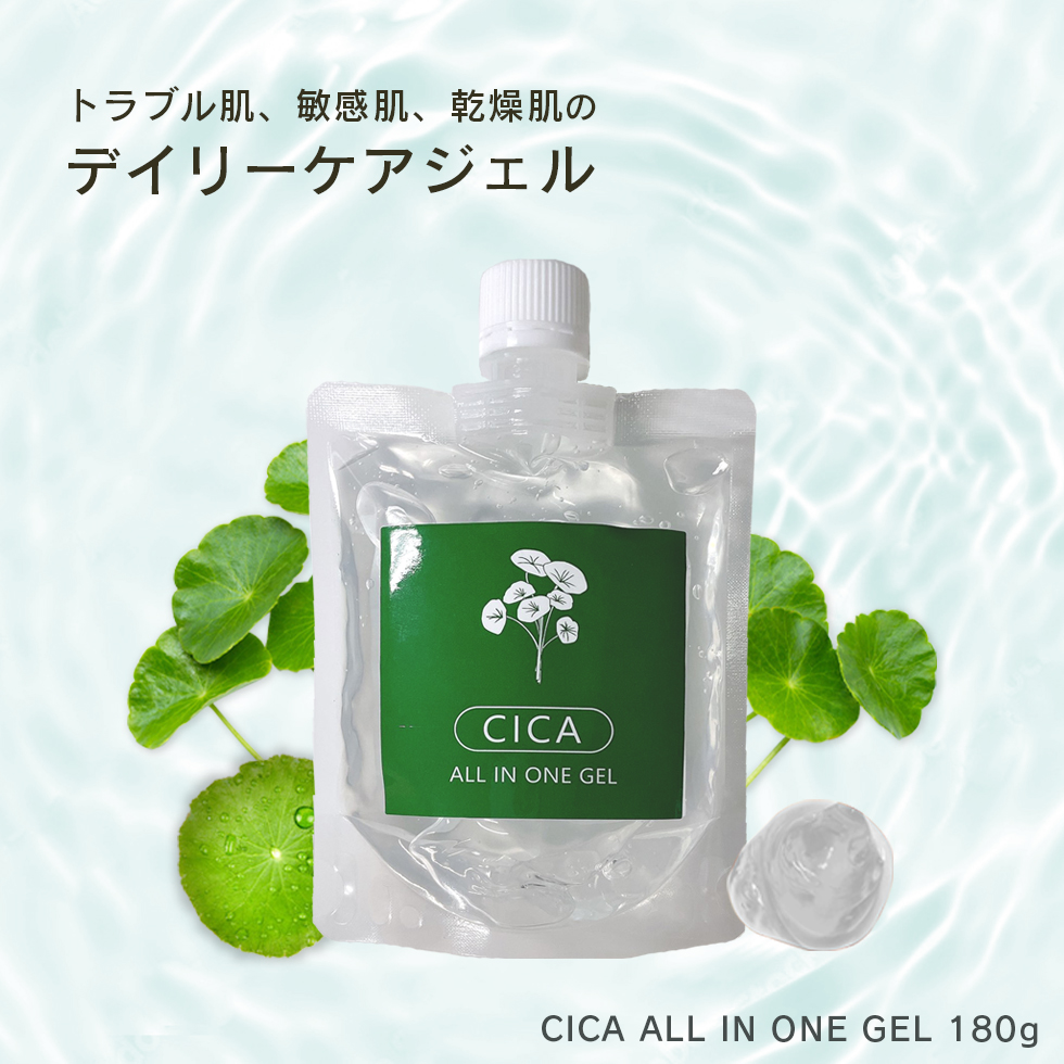 楽天市場】【3個セット】シカ オールインワンゲル 180g CICA オールインワンジェル シカ cica ツボクサ 潤い 保湿 肌荒れ 敏感肌 乾燥肌  日本製 オールインワン 大容量 スキンケア ドクダミ ティーツリー メール便 送料無料 : a-cuebshop／エーキューブショップ