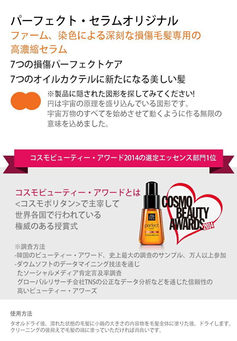 A Cueb ミジャンセンパーフェクトセラム Prevention Of Three Kinds