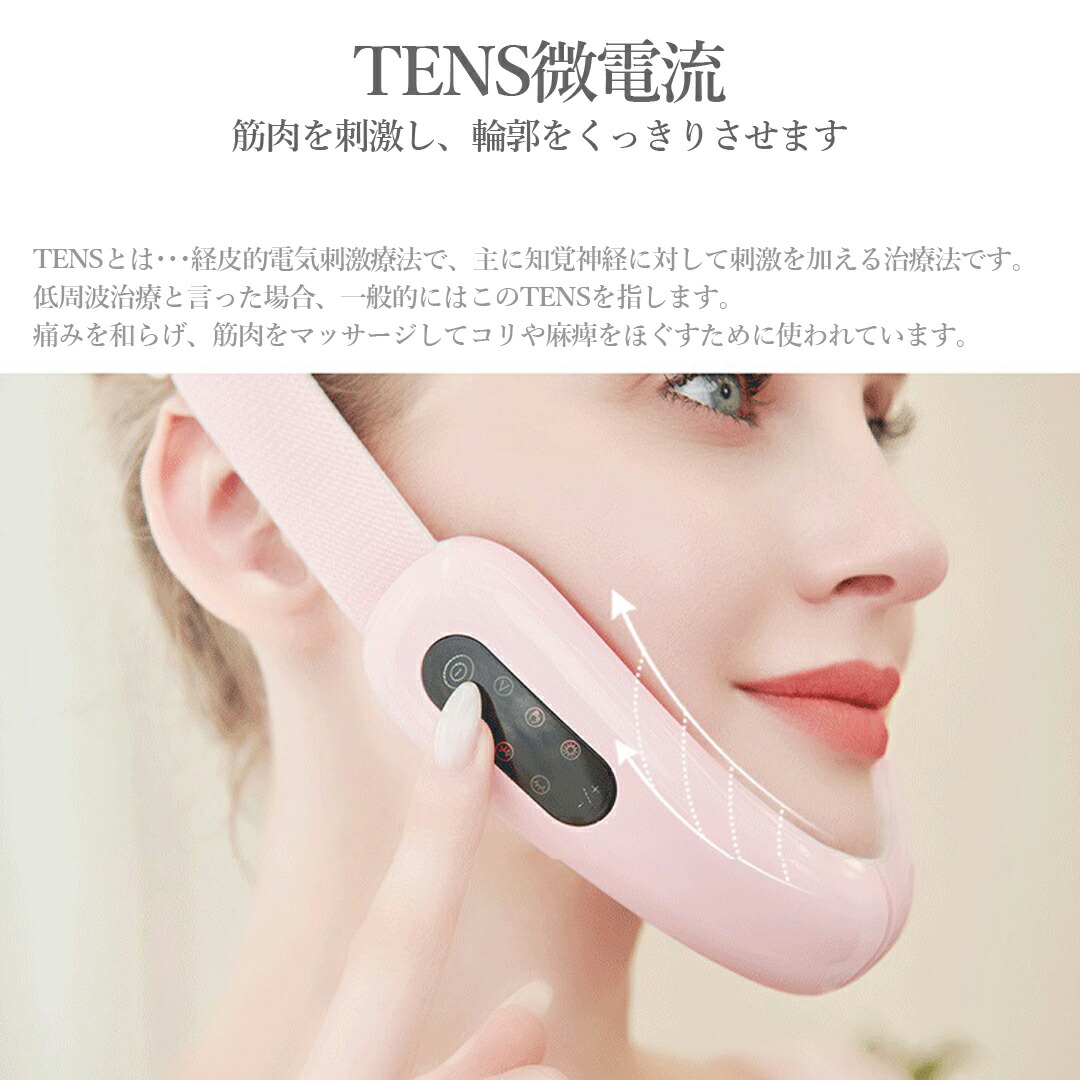 小顔美顔器 Tens 微電流 光エステ 小顔グッズ Led 温熱 光エステ フェイスリフト 小顔 顔痩せ ウェアラブル 二重アゴ たるみ 引締め マッサージ 美容グッズ ウェアラブル 電動美顔器 低周波 男女兼用 むくみ 小顔矯正 ベルト 美容家電 小顔グッズ 送料無料 楽天スーパー 小顔美顔器 Tens 微電流 光エステ 小顔グッズ Led 温熱 光エステ フェイスリフト 小顔 顔痩せ ウェアラブル 二重アゴ たるみ 引締め マッサージ 美容グッズ ウェアラブル 電動美顔器 低周波 男女兼用 むくみ 小顔矯正 ベルト 美容家電 小顔グッズ 送料無料 楽天スーパー