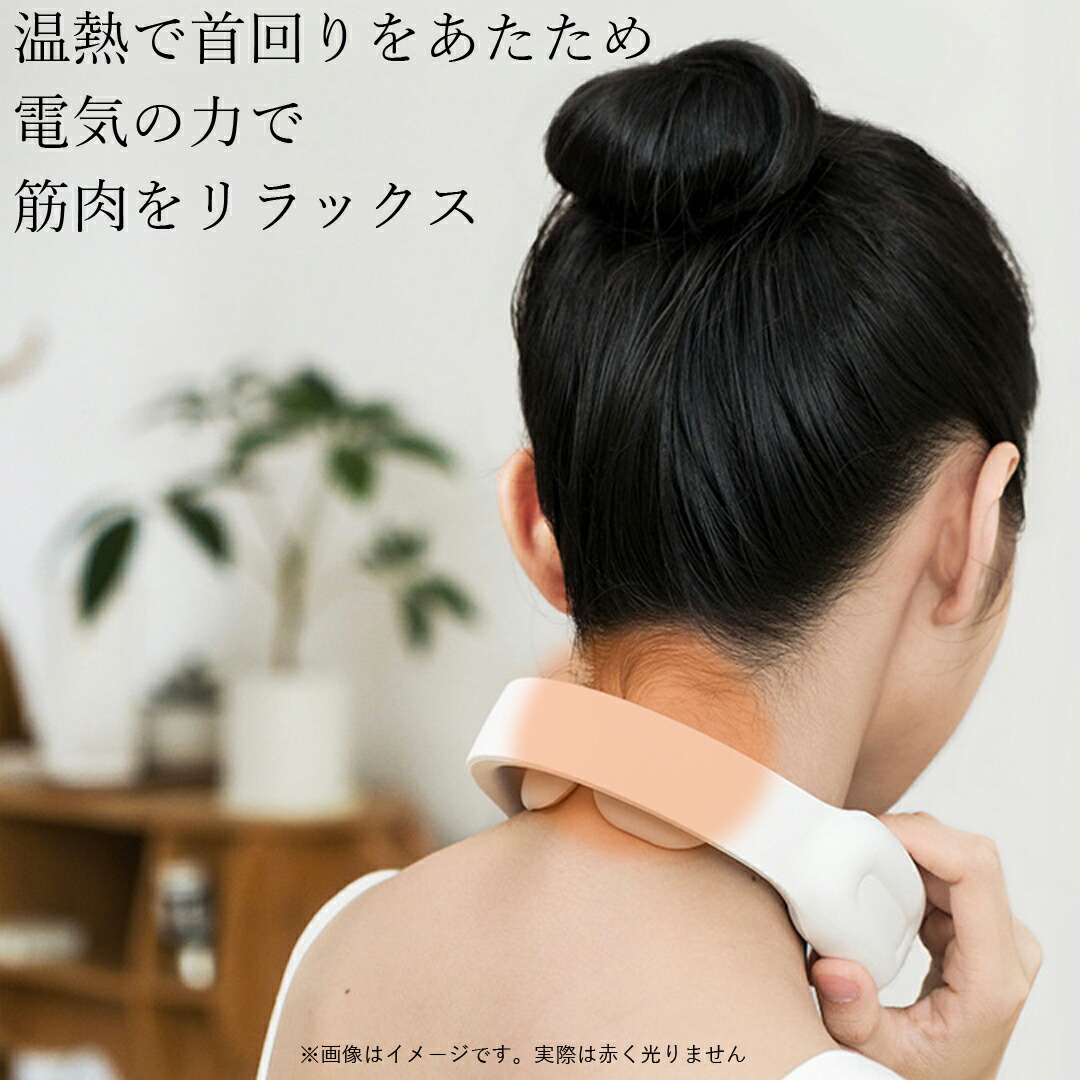 首 ネックマッサージャー 男性 ギフト 軽量 ヒーター 母の日 その他 マッサージ プレゼント 軽量 男性 健康グッズ Ems 肩こり グッズ 肩 コードレス あったか ヒートネック 誕生日 ネック 癒し 健康器具 女性 実用的 温熱 眼精疲労 首 ネックマッサージャー 男性 ギフト 軽量 ヒーター 母の日 その他 マッサージ プレゼント 軽量 男性 健康グッズ Ems 肩こり グッズ 肩 コードレス あったか ヒートネック 誕生日 ネック 癒し 健康器具 女性 実用的 温熱 眼精疲労