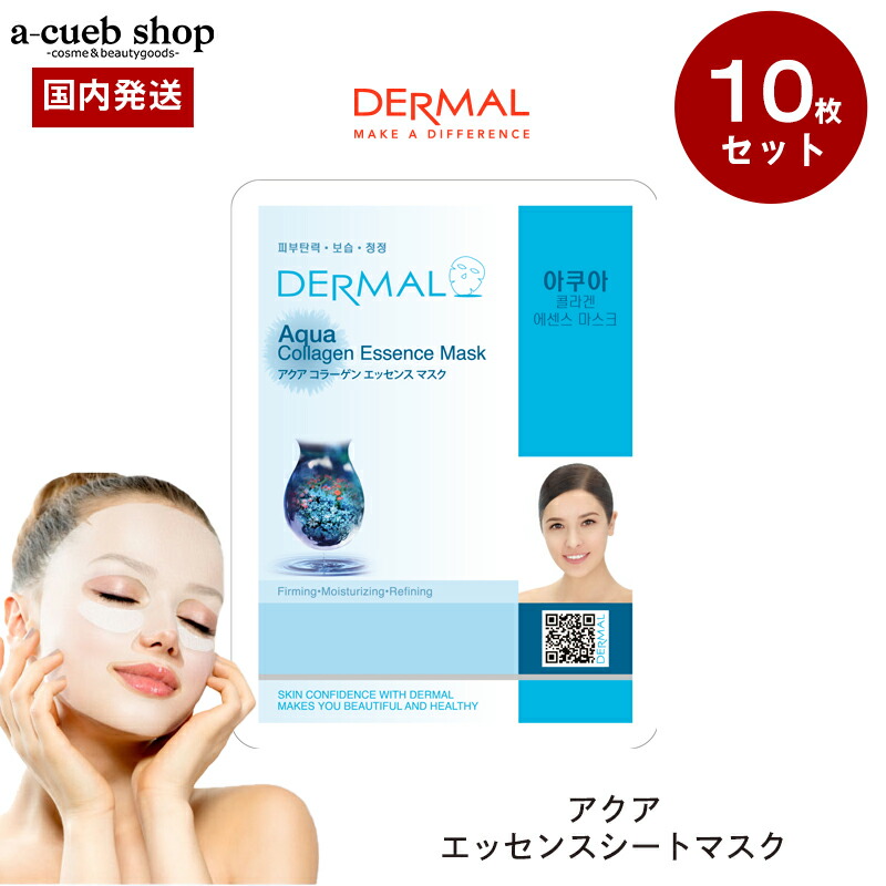 楽天市場】【韓国コスメ ザクロ 10枚】ダーマル DERMAL シート