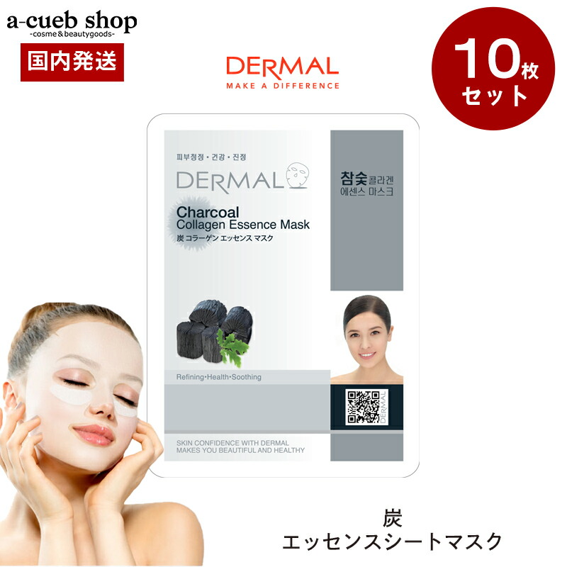 楽天市場】【韓国コスメ ザクロ 10枚】ダーマル DERMAL シート