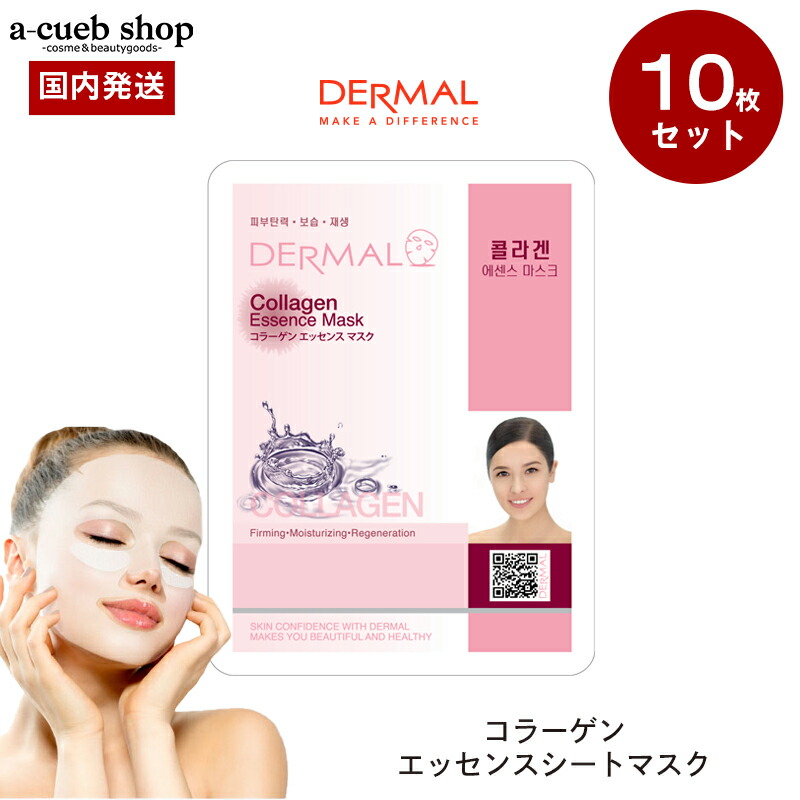 楽天市場】【マラソンSALE】【韓国コスメ ザクロ 10枚】ダーマル