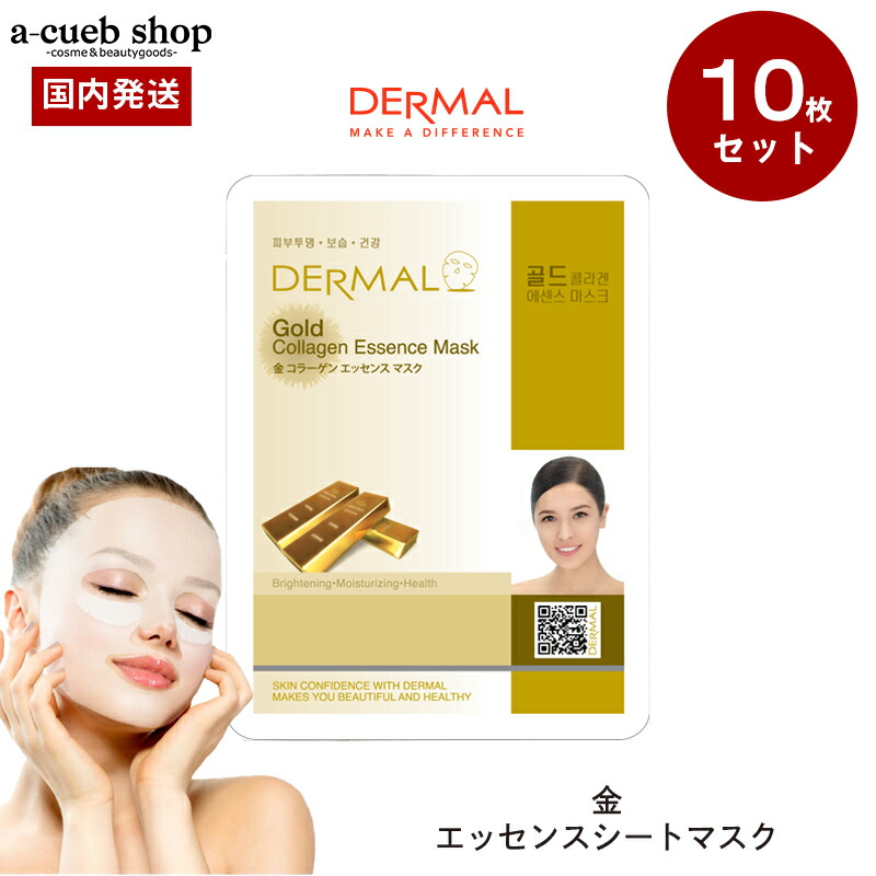 楽天市場】【マラソンSALE】【韓国コスメ ザクロ 10枚】ダーマル