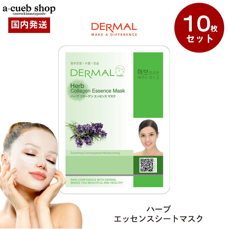 エッセンシャルシートマスク（ザクロ）　プランエス　プランエスクリニック 楽天市場】【マラソンSALE】【韓国コスメ ザクロ 10枚】ダーマル