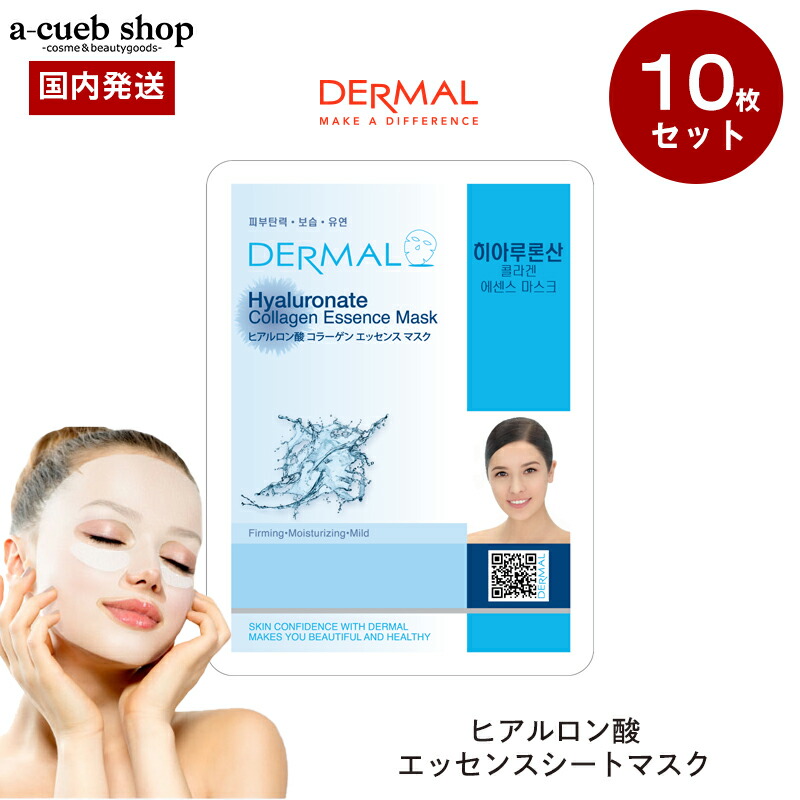 楽天市場】【マラソンSALE】【韓国コスメ ザクロ 10枚】ダーマル