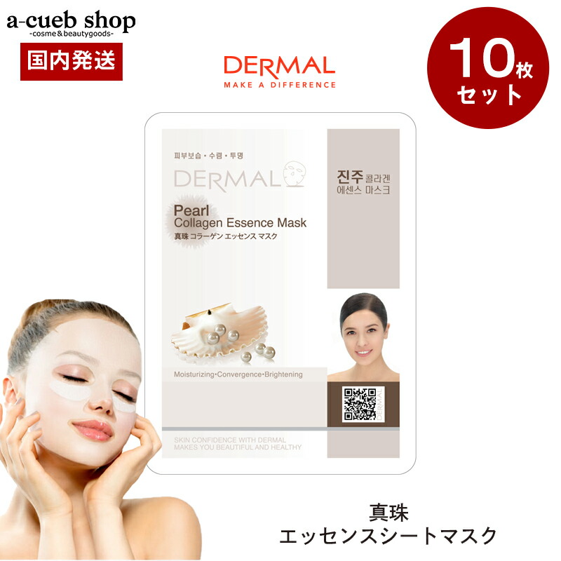 楽天市場】【マラソンSALE】【韓国コスメ ザクロ 10枚】ダーマル