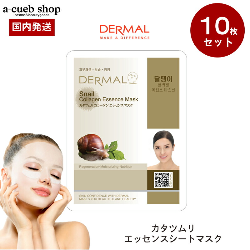 楽天市場】【韓国コスメ 高麗紅参 10枚】ダーマル DERMAL シート