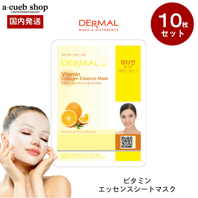 楽天市場】【韓国コスメ ザクロ 10枚】ダーマル DERMAL シート