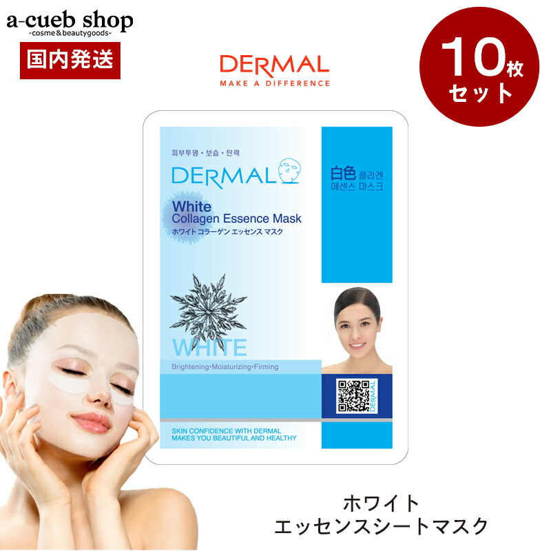 韓国シートマスクヒアルロン酸100枚 dermal-white10_sn.jpg