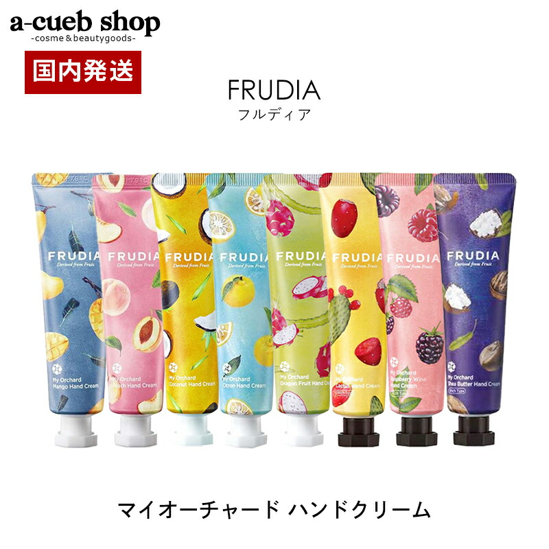 楽天市場】【2個セット】 FRUDIA ハンドクリーム 30g フルディア マイ