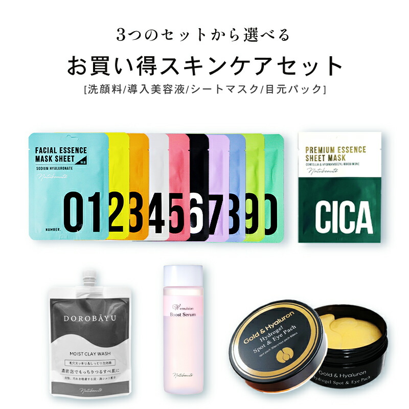 楽天市場】2026 福袋 プチプラ福袋 コスメ (A3) 特別セット 楽天