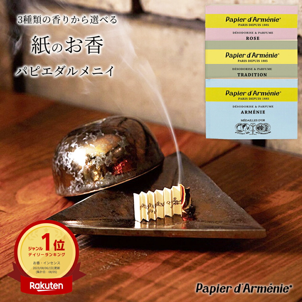 パピエダルメニイ　トラディショナル10冊 Amazon.co.jp: パピエダルメニイ トリプル トラディショナル 10