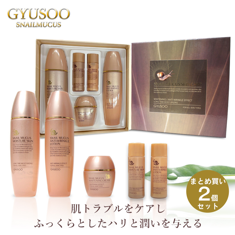 楽天市場】GYUSOO グシュ スキンケアセット スキンケア5点セット