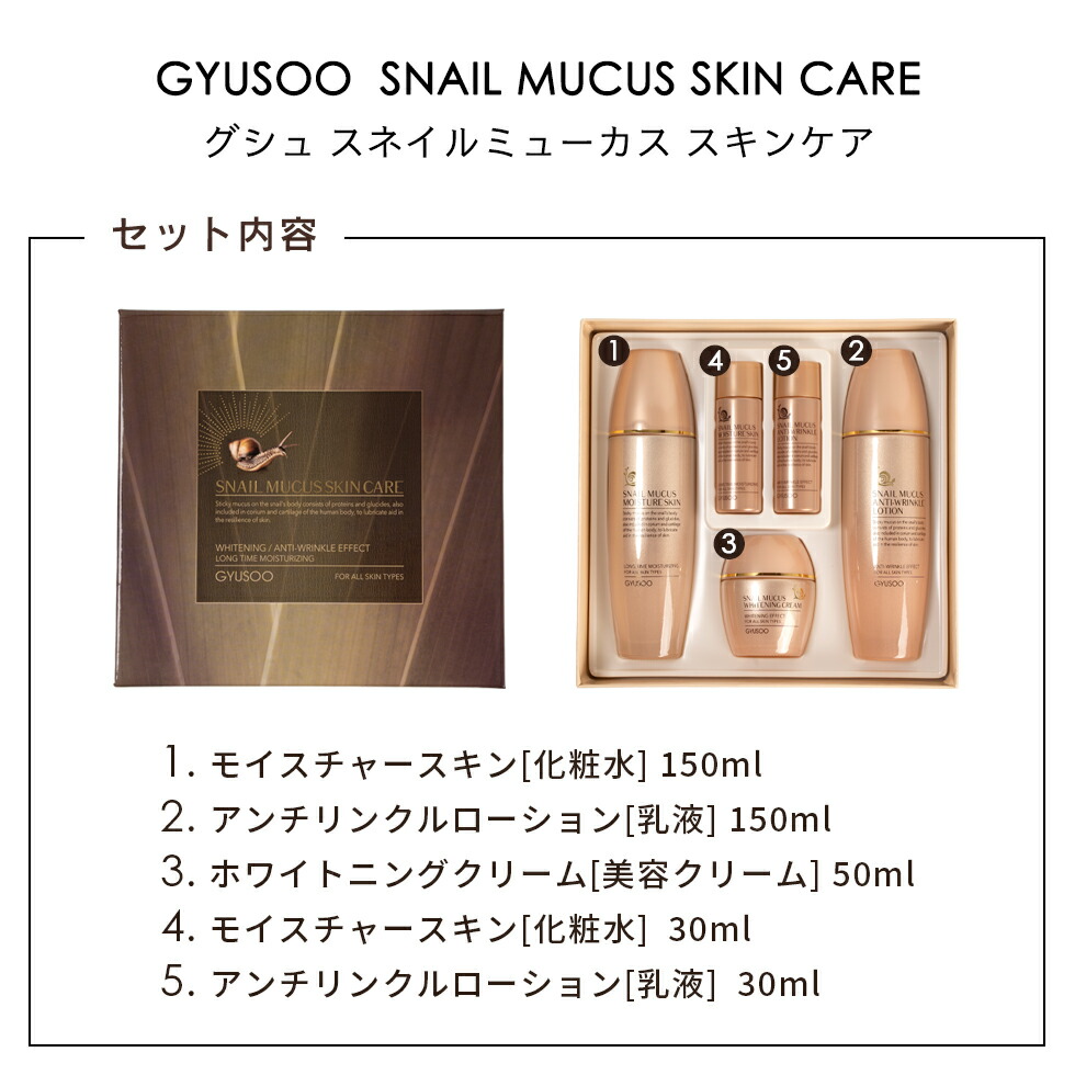 スキンケア・基礎化粧品 【楽天コスメ大賞韓国コスメ1位実績】GYUSOO
