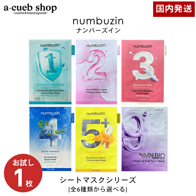 ナンバーズインパック セット ♡ 楽天市場】リニューアル！【箱なし 4枚セット】ナンバーズイン パック