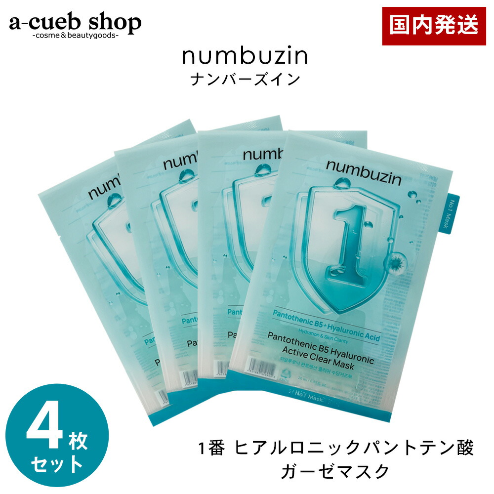楽天市場】箱なし ナンバーズイン パック 3番 すべすべキメケアシート